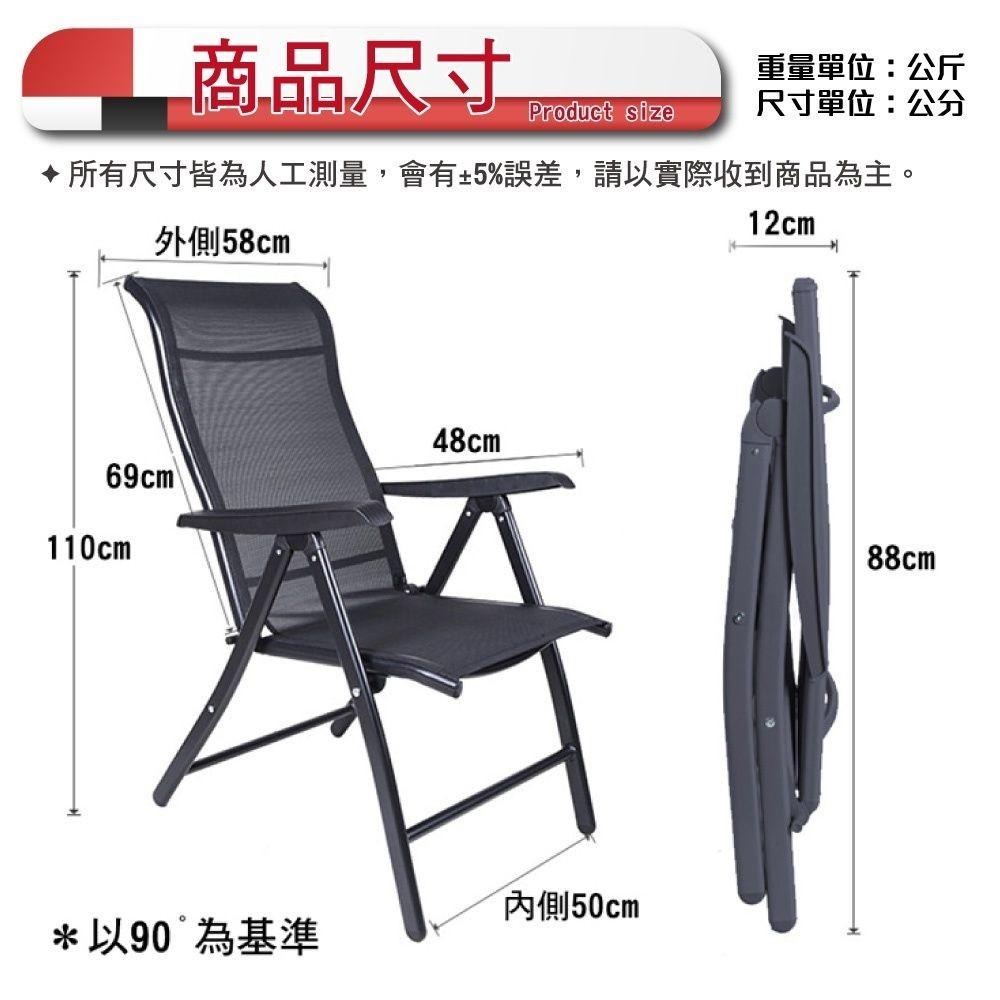 多段多角度折疊休閒躺椅-黑色-細節圖6