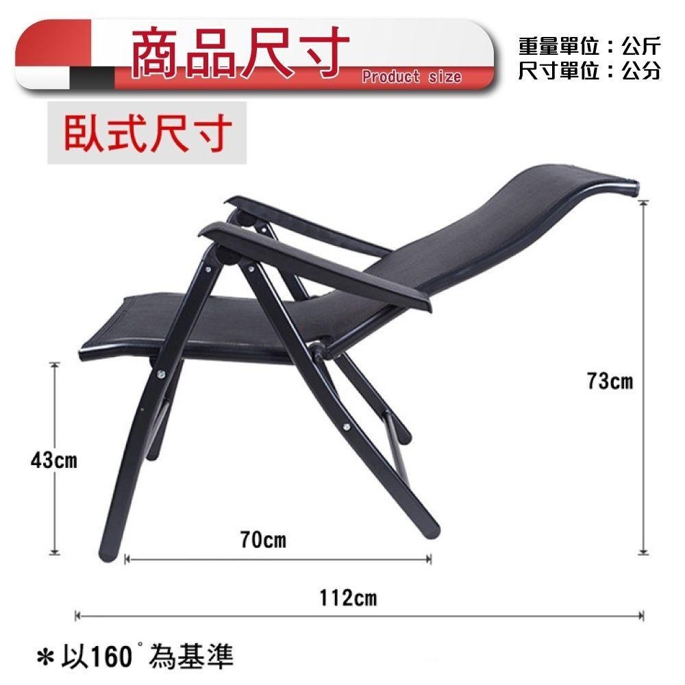 多段多角度折疊休閒躺椅-黑色-細節圖7