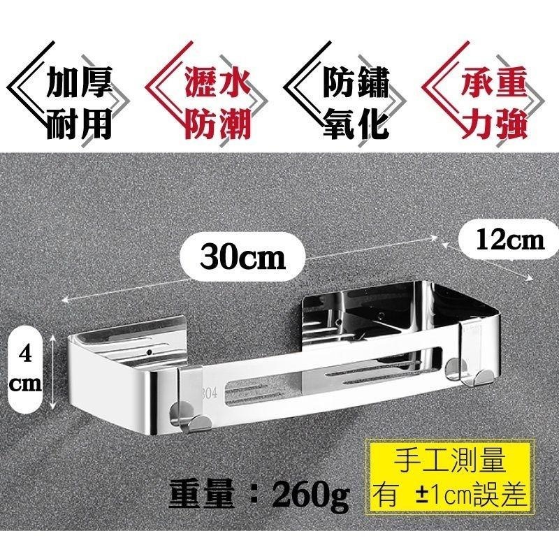 304不銹鋼髮絲銀無痕貼長方型層架-細節圖6