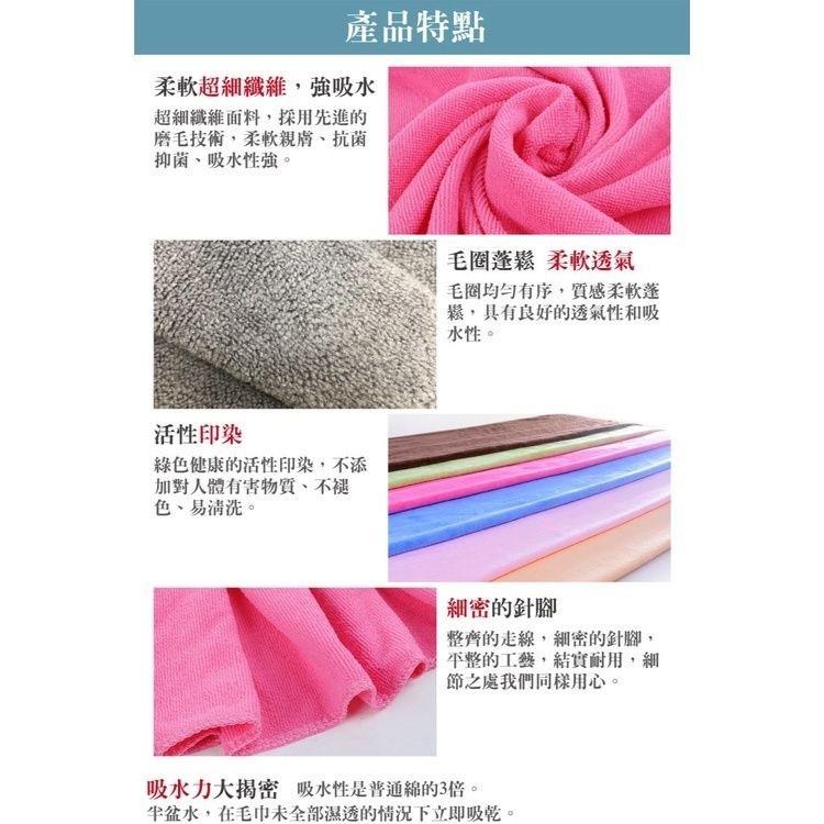 加厚親膚吸水大浴巾 毛巾 70x140cm/60x160cm任選-細節圖4