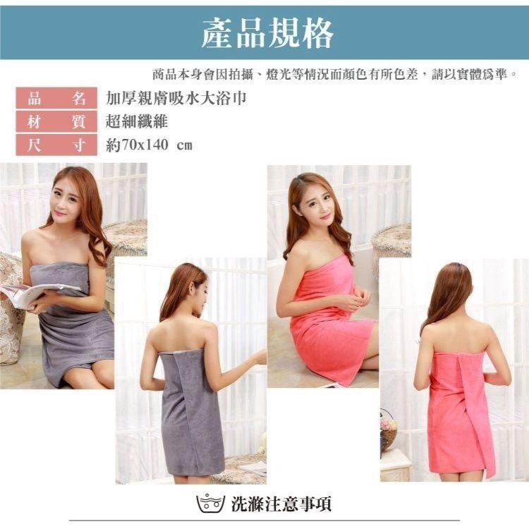 加厚親膚吸水大浴巾 毛巾 70x140cm/60x160cm任選-細節圖8