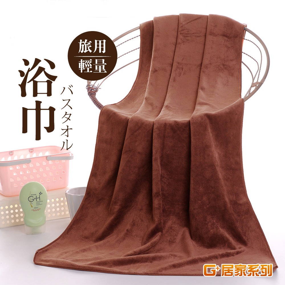 加厚親膚吸水大浴巾 毛巾 70x140cm/60x160cm任選-規格圖8
