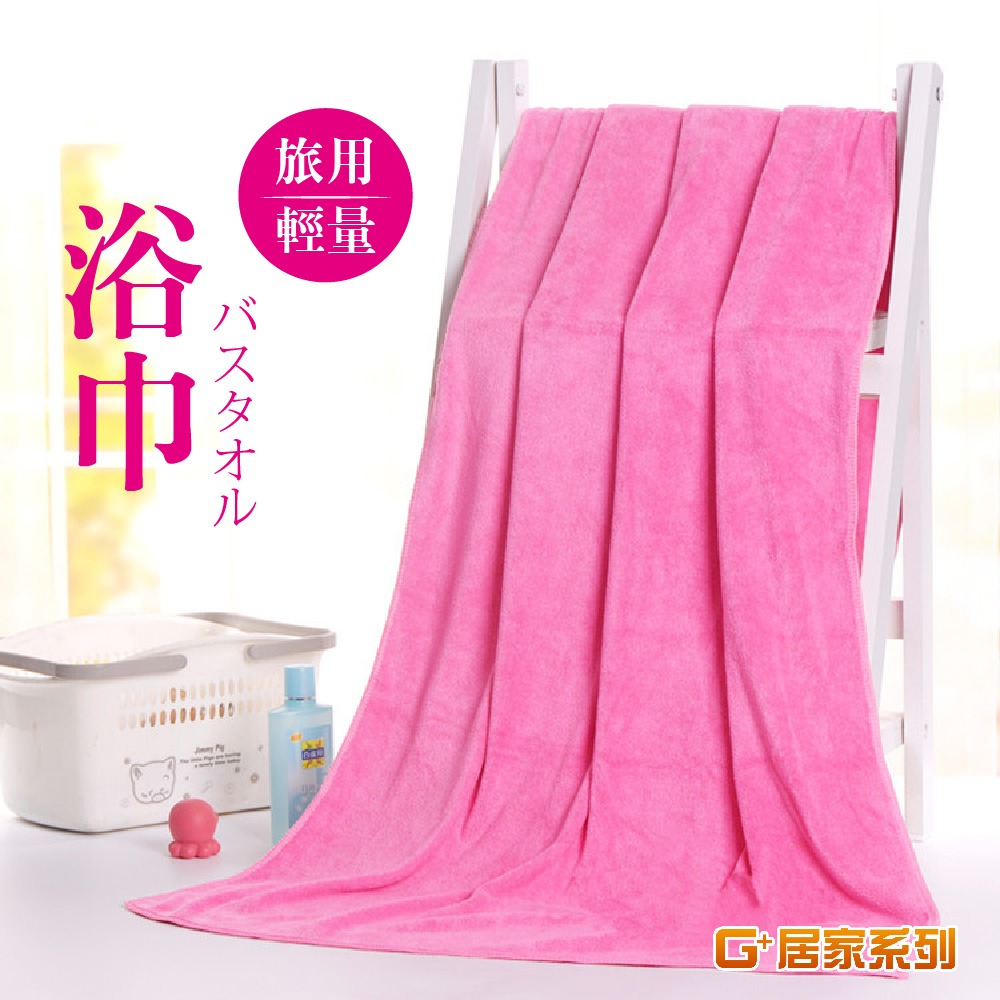 加厚親膚吸水大浴巾 毛巾 70x140cm/60x160cm任選-規格圖8