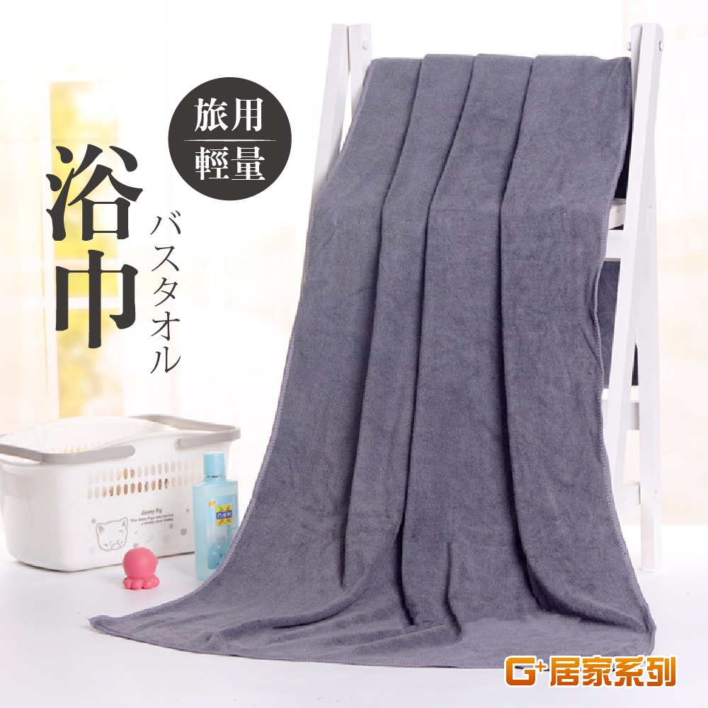 加厚親膚吸水大浴巾 毛巾 70x140cm/60x160cm任選-規格圖8
