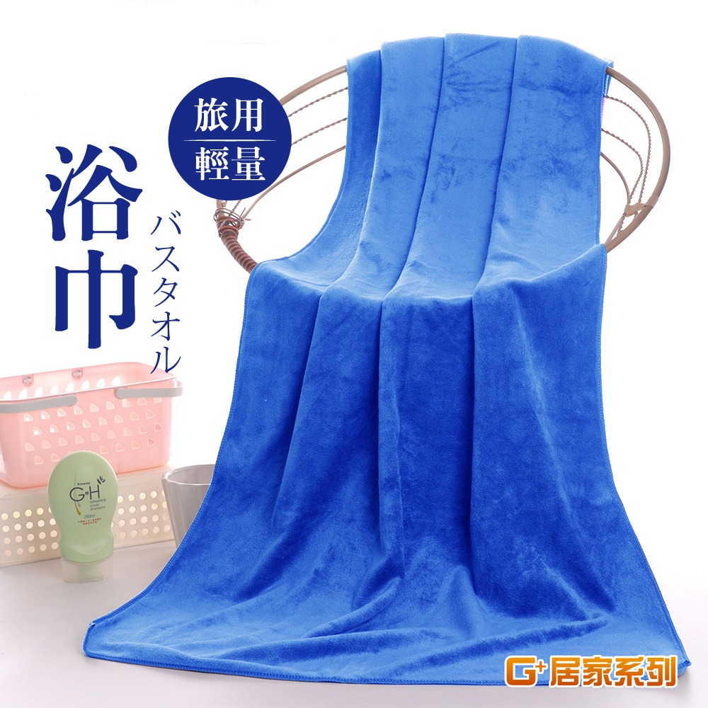 加厚親膚吸水大浴巾 毛巾 70x140cm/60x160cm任選-規格圖8