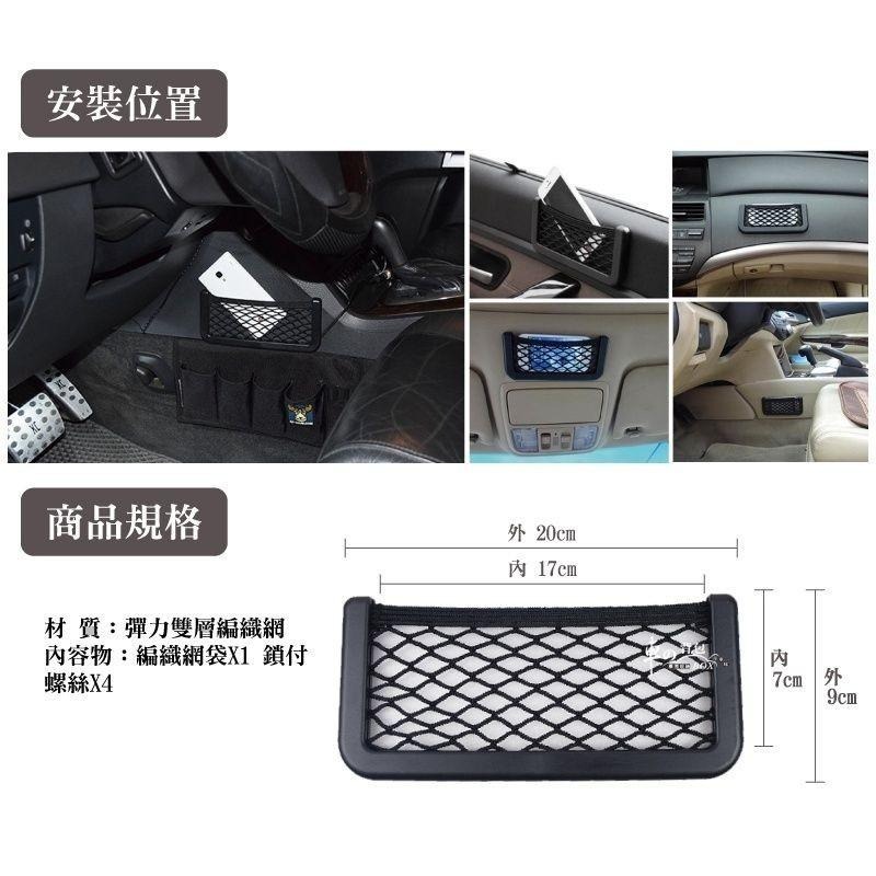 小物收納手機網袋(鎖付+黏貼)加大款-細節圖4