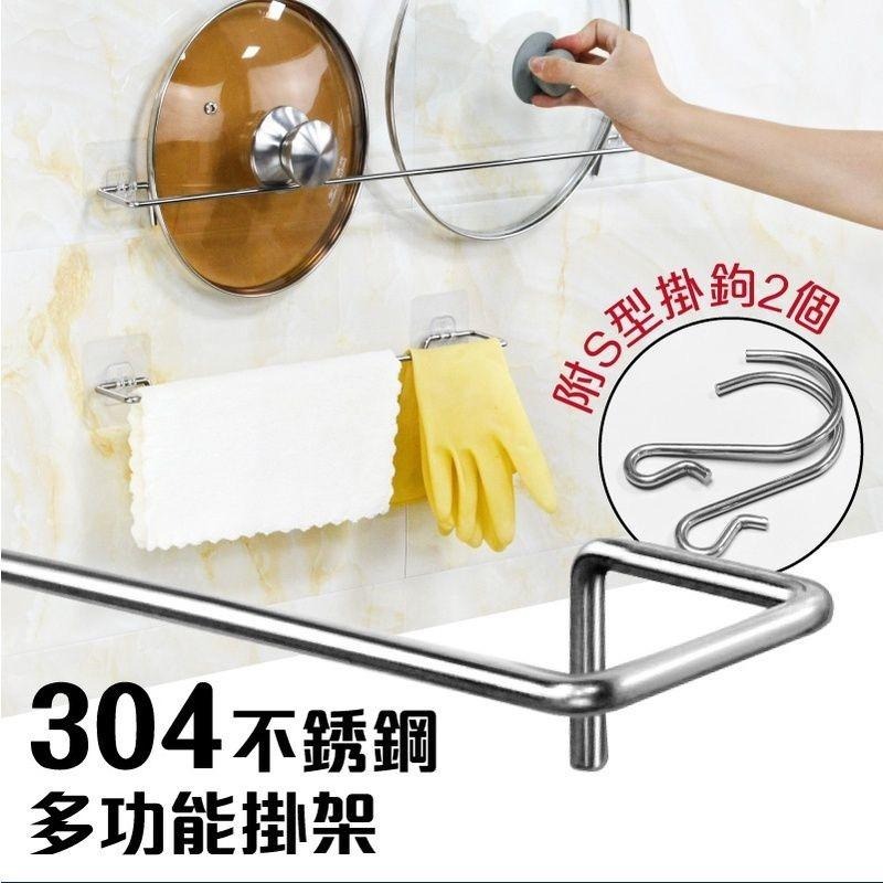 不鏽鋼無痕40/50/60公分收納掛架(毛巾鍋蓋工具收納)贈S掛勾x2-細節圖2