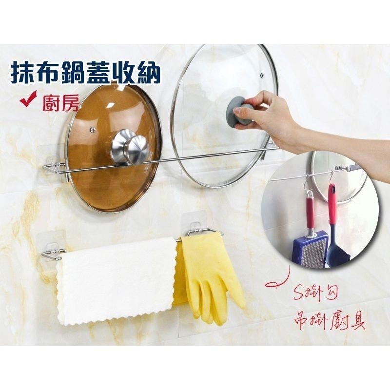 不鏽鋼無痕40/50/60公分收納掛架(毛巾鍋蓋工具收納)贈S掛勾x2-細節圖4