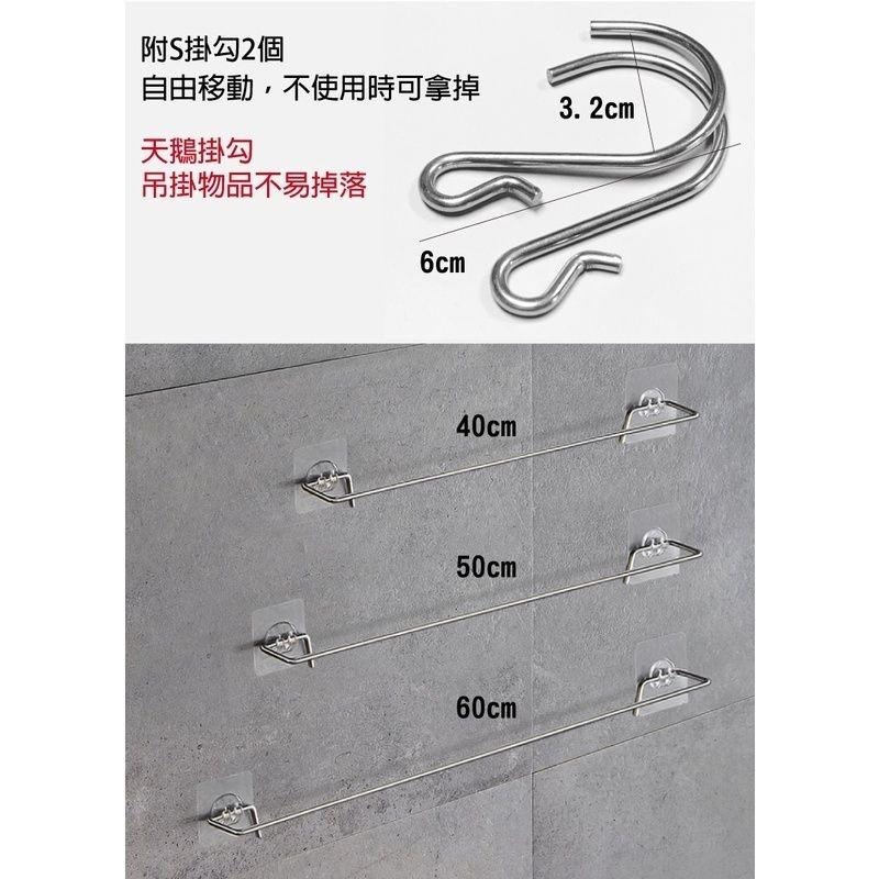 不鏽鋼無痕40/50/60公分收納掛架(毛巾鍋蓋工具收納)贈S掛勾x2-細節圖7