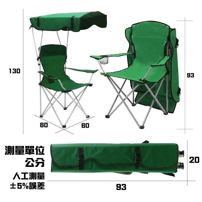 G+居家 可摺疊收納 戶外遮陽輕便傘椅 自帶背帶(頂棚椅/摺疊椅/釣魚椅/露營椅/沙灘椅)-細節圖7