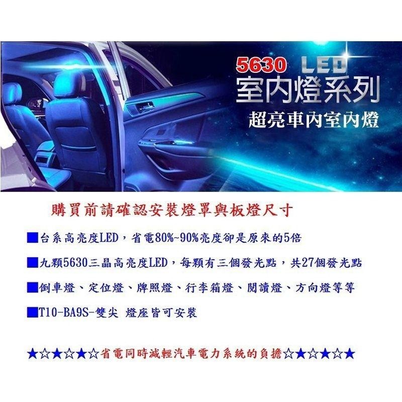 5630高亮度 9SMD板燈 多色任選-細節圖2