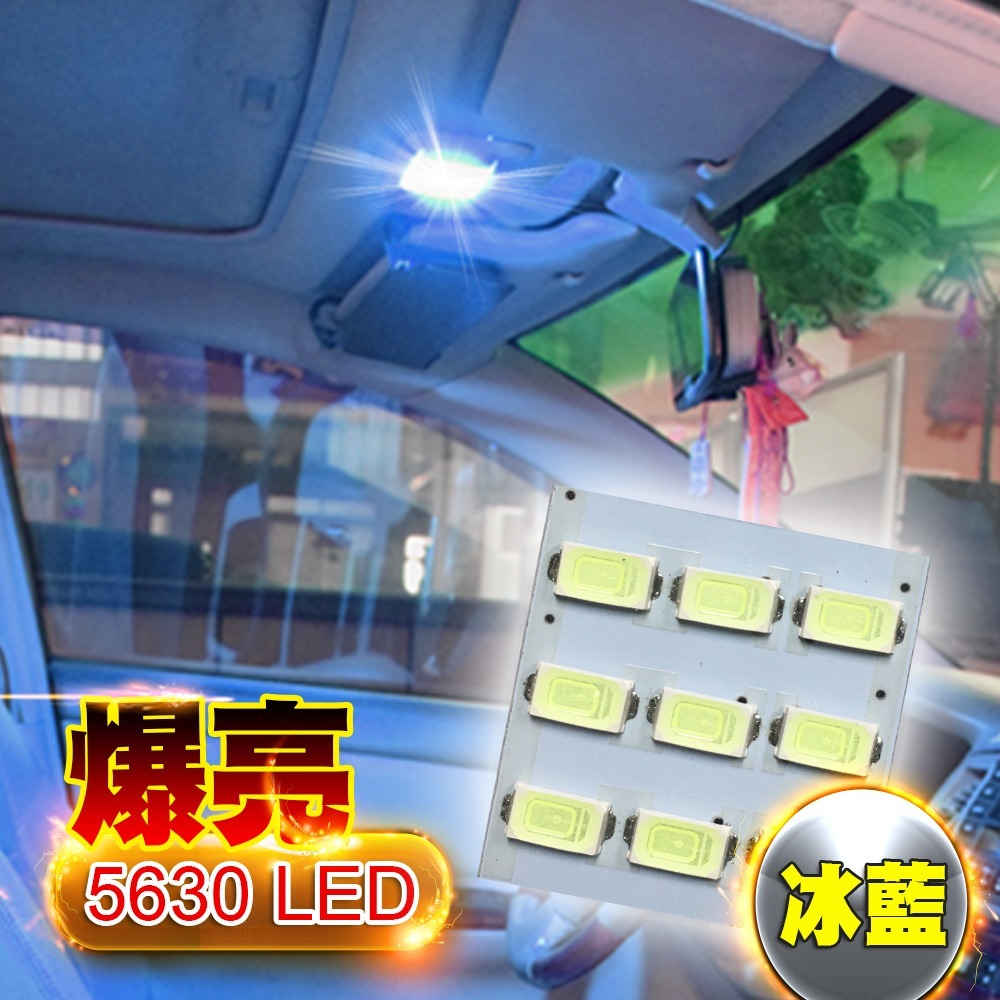 5630高亮度 9SMD板燈 多色任選-規格圖8
