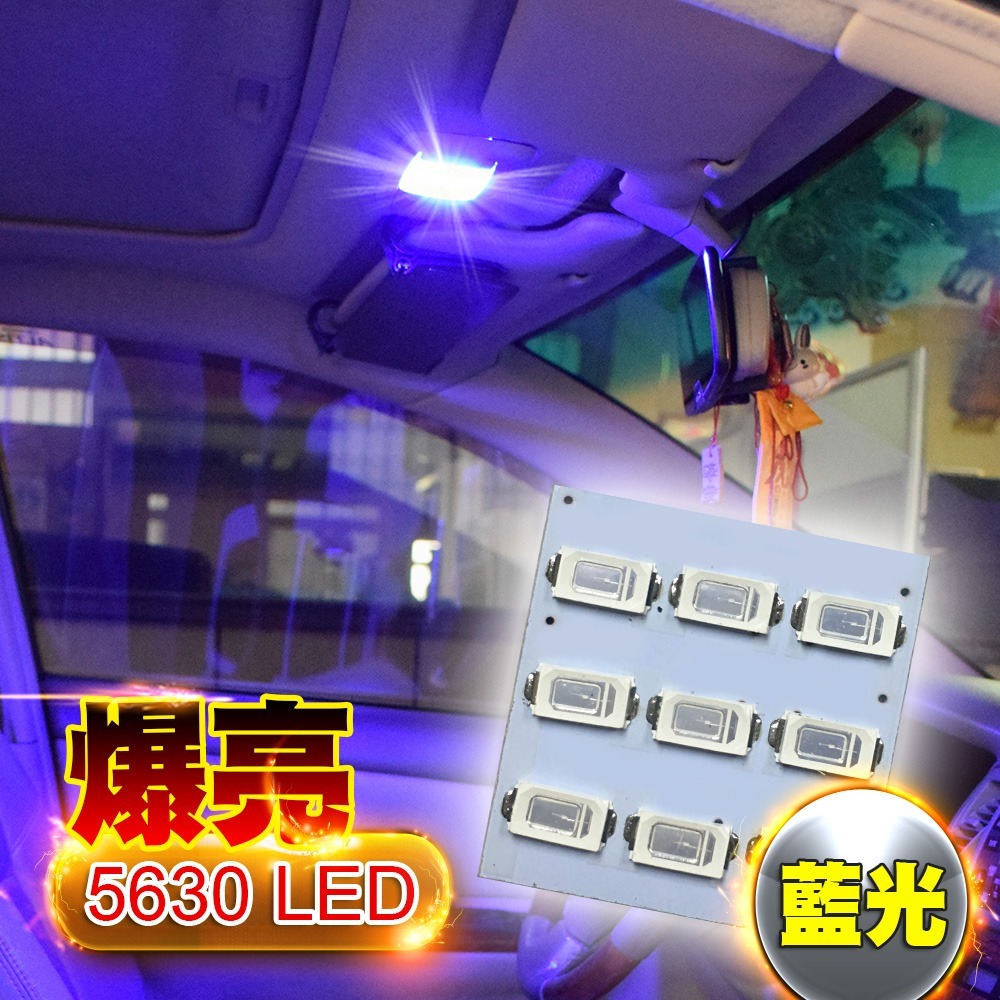 5630高亮度 9SMD板燈 多色任選-規格圖8
