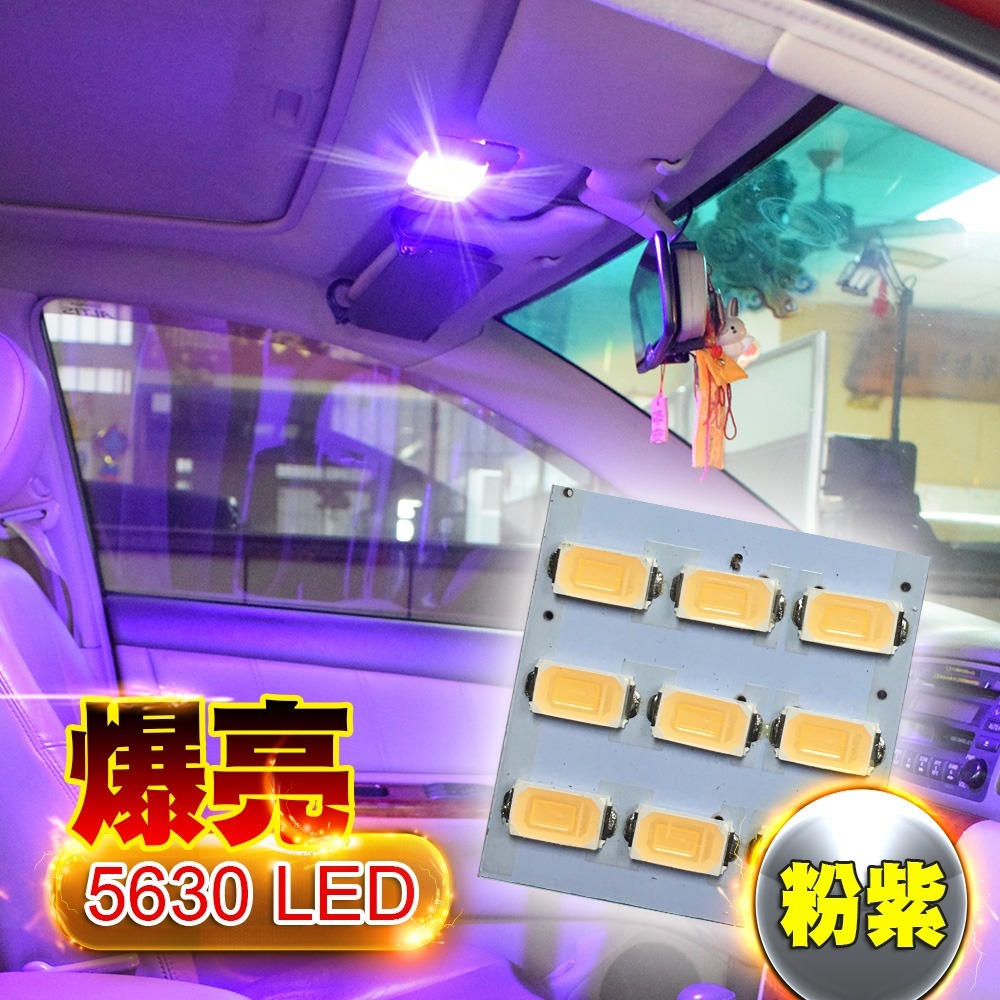 5630高亮度 9SMD板燈 多色任選-規格圖8
