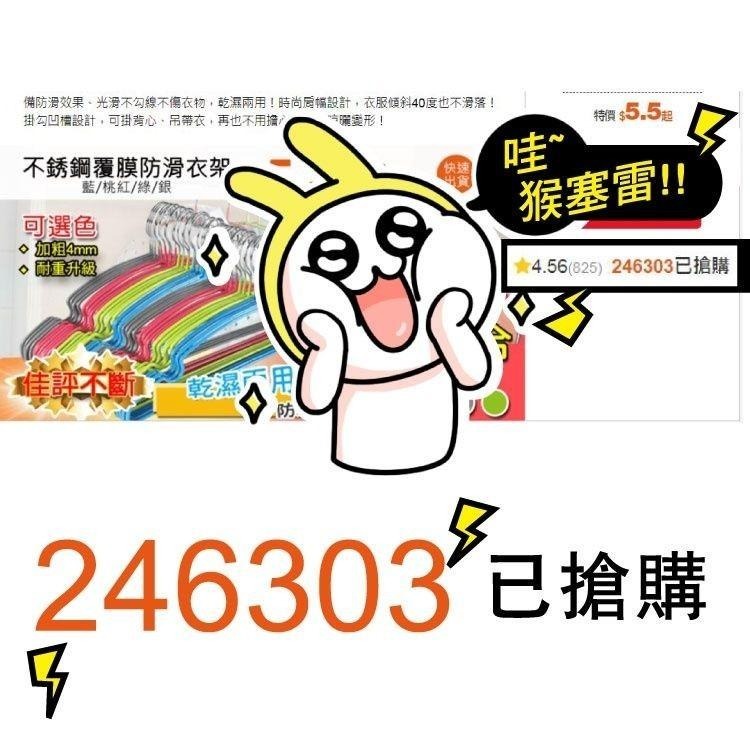 不鏽鋼覆膜防滑衣架10入/組-細節圖4