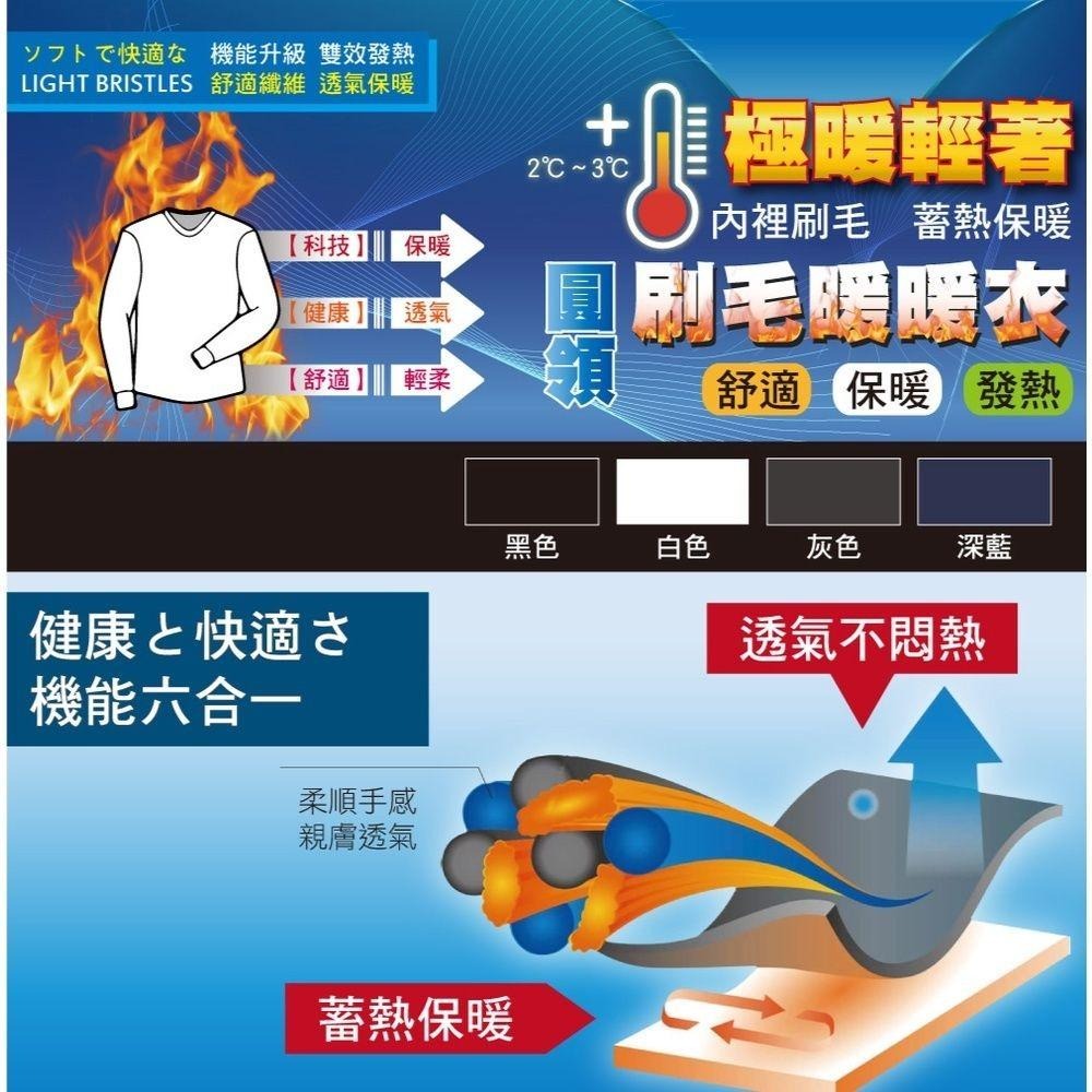 男款束口刷毛暖暖衣 發熱衣厚款 圓領-細節圖2