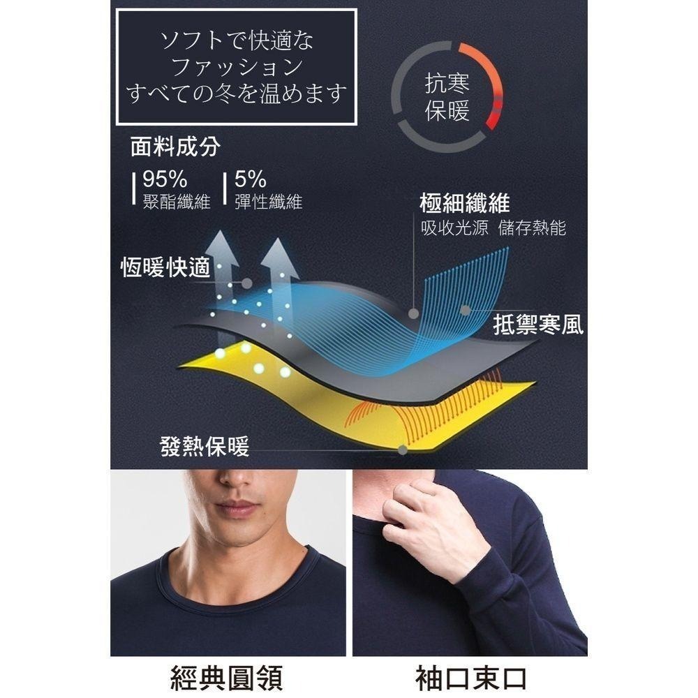 男款束口刷毛暖暖衣 發熱衣厚款 圓領-細節圖4