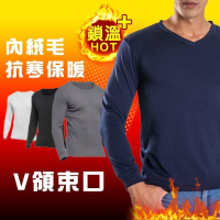 男款束口刷毛暖暖衣 發熱衣厚款 V領