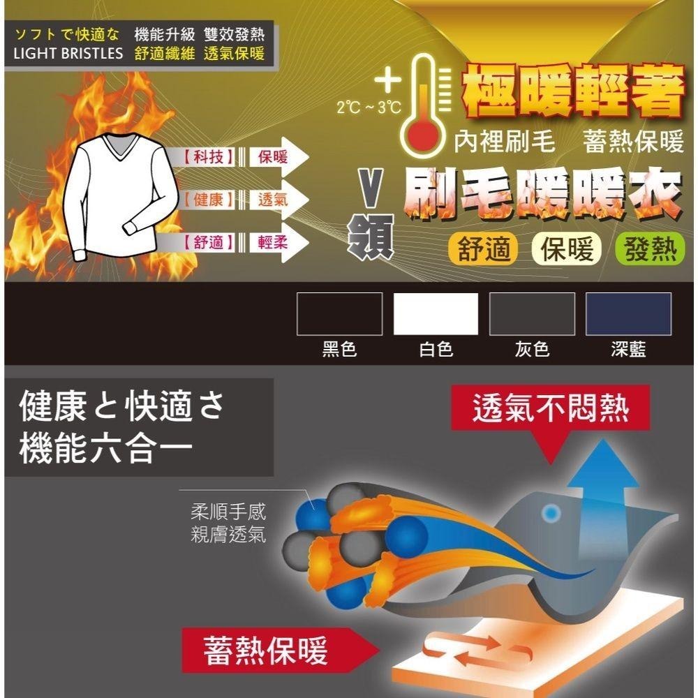 男款束口刷毛暖暖衣 發熱衣厚款 V領-細節圖2