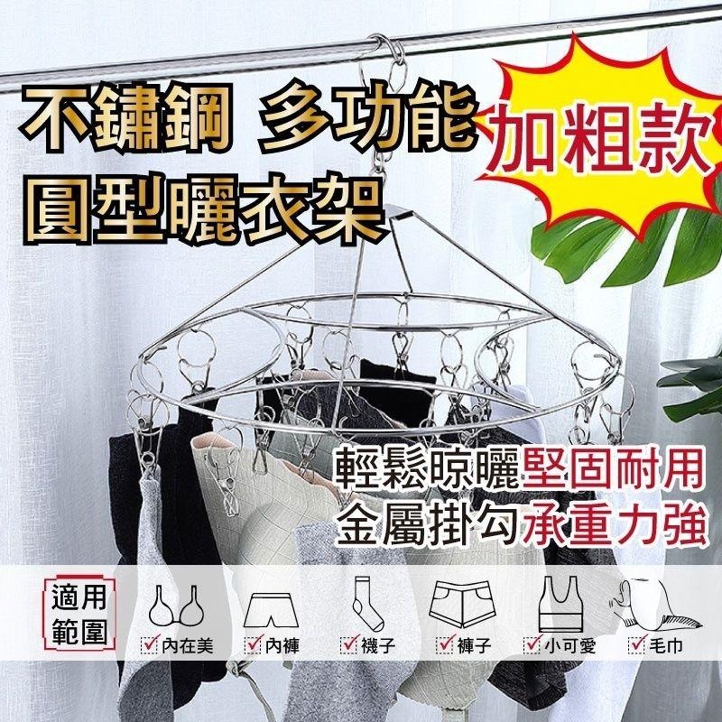 不鏽鋼加粗圓形曬衣夾24夾-細節圖2