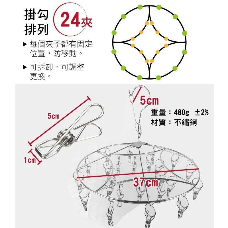不鏽鋼加粗圓形曬衣夾24夾-細節圖5