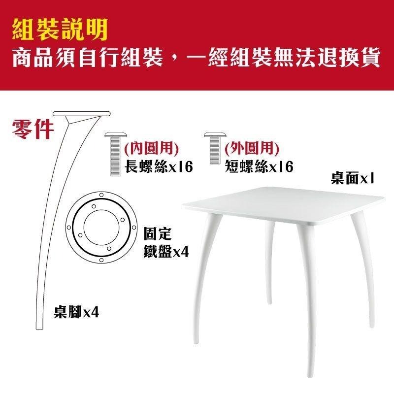 G+居家 台灣製典雅美學桌 需自行組裝-細節圖7