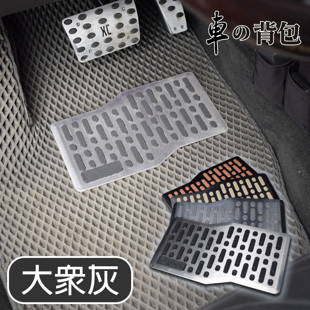 車的背包 汽車踏墊強化踏板 加強止滑 提升踏墊壽命-規格圖6