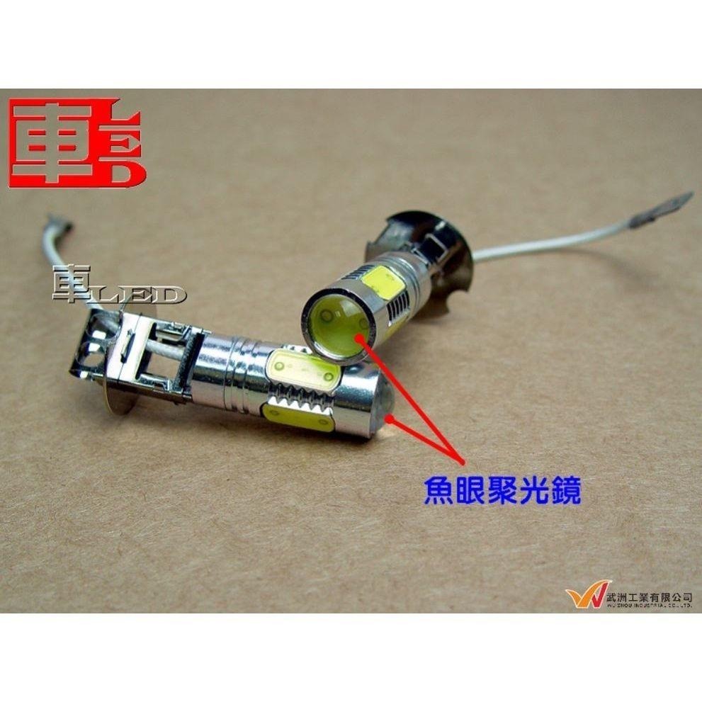 H3 魚眼5SMD白光7.5W(雙入組)-細節圖3