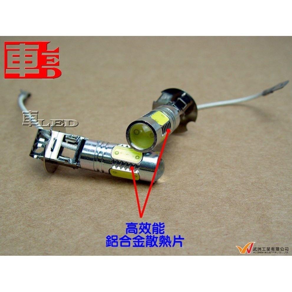 H3 魚眼5SMD白光7.5W(雙入組)-細節圖5