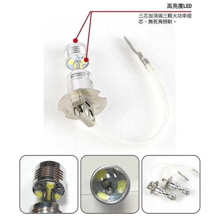 勁亮H3 6LED魚眼燈30w白光(2入組)-細節圖4