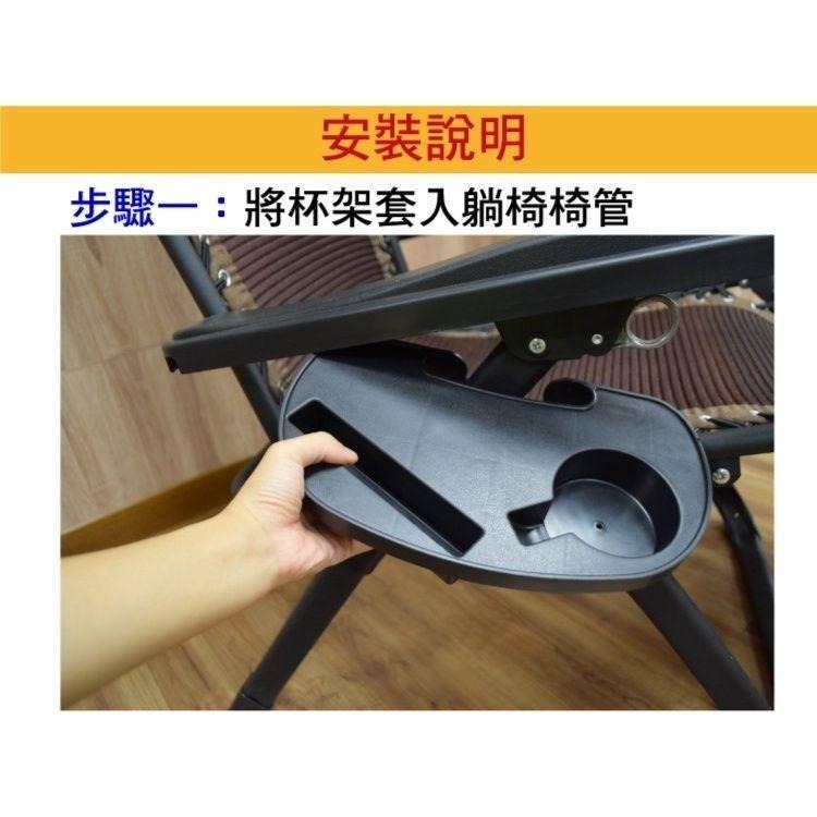 休閒椅專用置物置杯架 躺椅用杯架-細節圖3