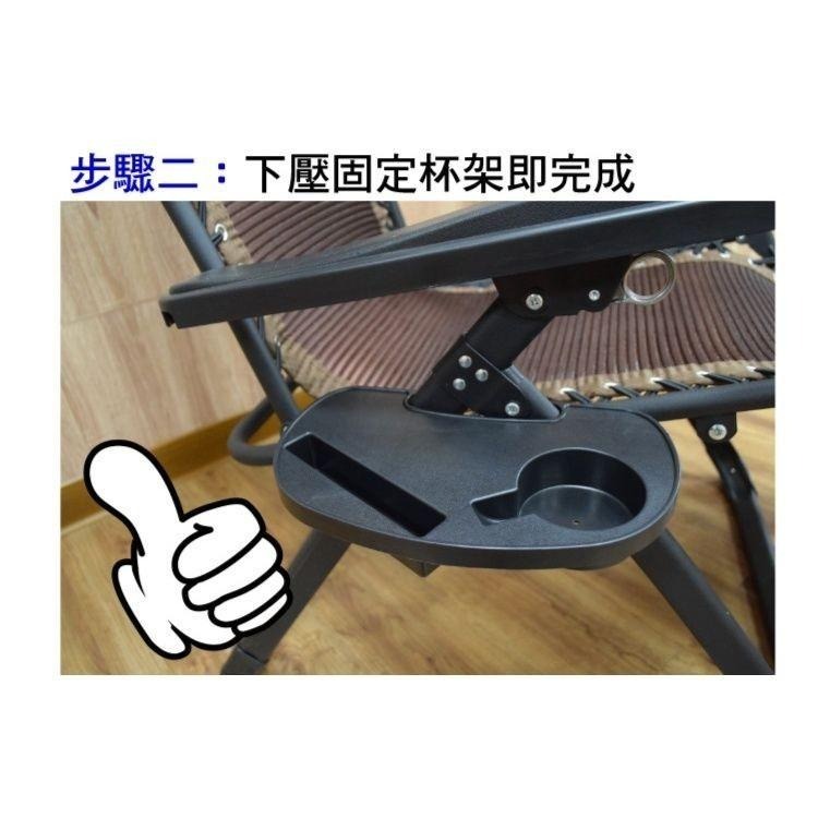 休閒椅專用置物置杯架 躺椅用杯架-細節圖4