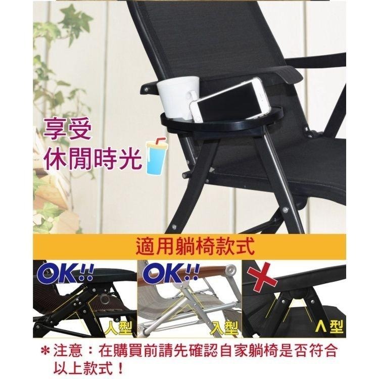 休閒椅專用置物置杯架 躺椅用杯架-細節圖5
