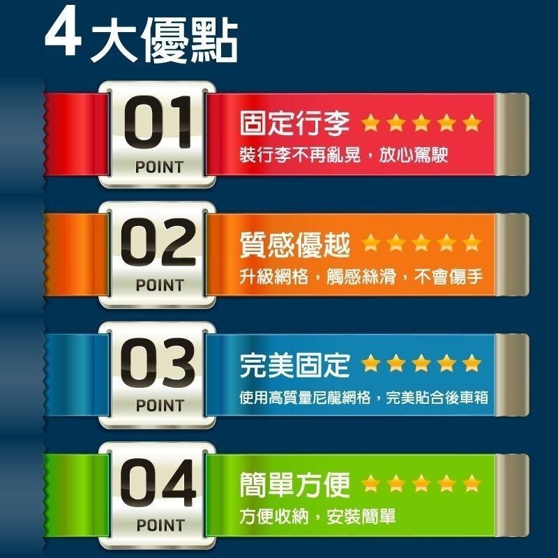 車的背包 行李箱置物固定網(平網)-細節圖3