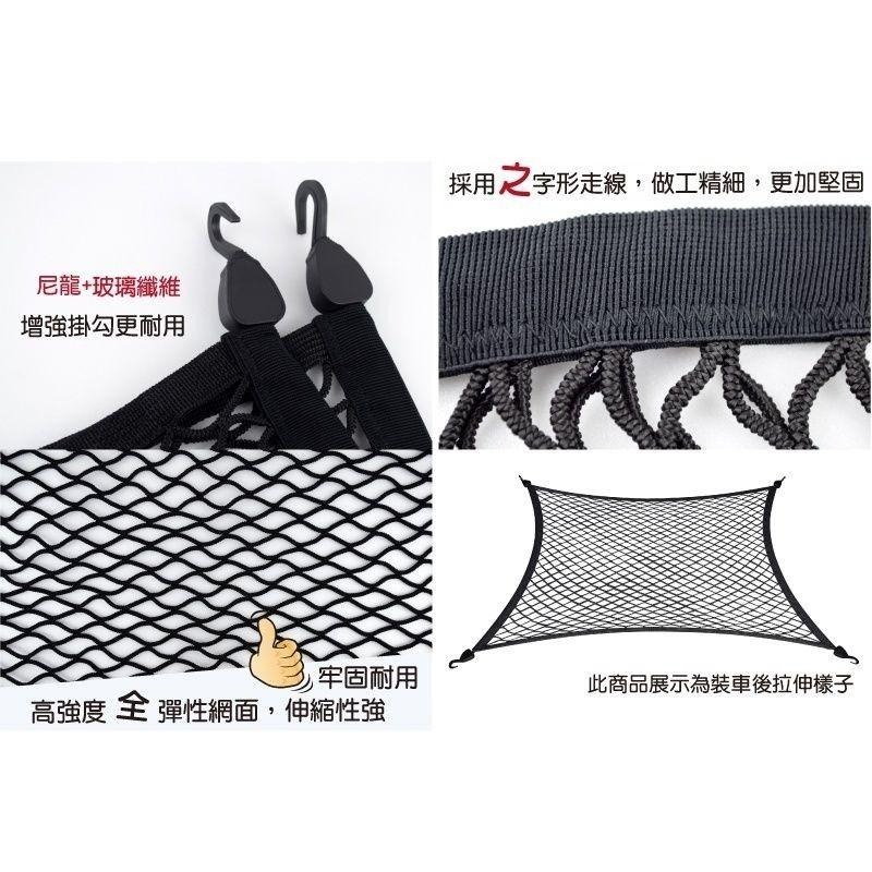 車的背包 行李箱置物固定網(平網)-細節圖4