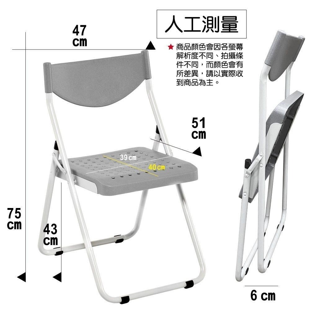 台灣製 塑鋼合椅(折疊椅/會議椅/洽談椅/會客椅)-細節圖5