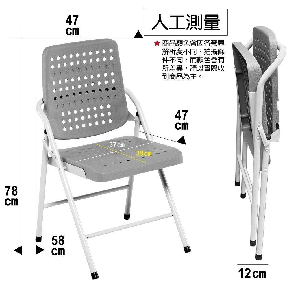 台灣製 塑鋼合椅(折疊椅/會議椅/洽談椅/會客椅)-細節圖6