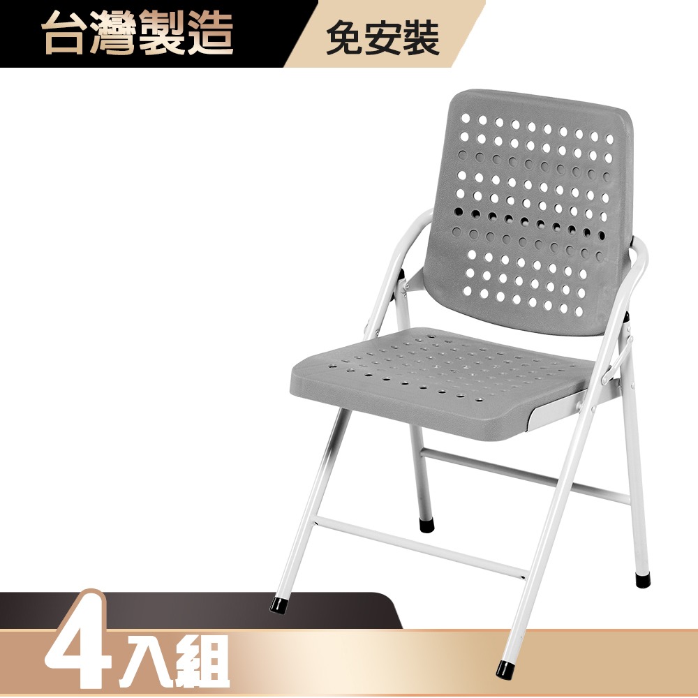 台灣製 塑鋼合椅(折疊椅/會議椅/洽談椅/會客椅)-規格圖9
