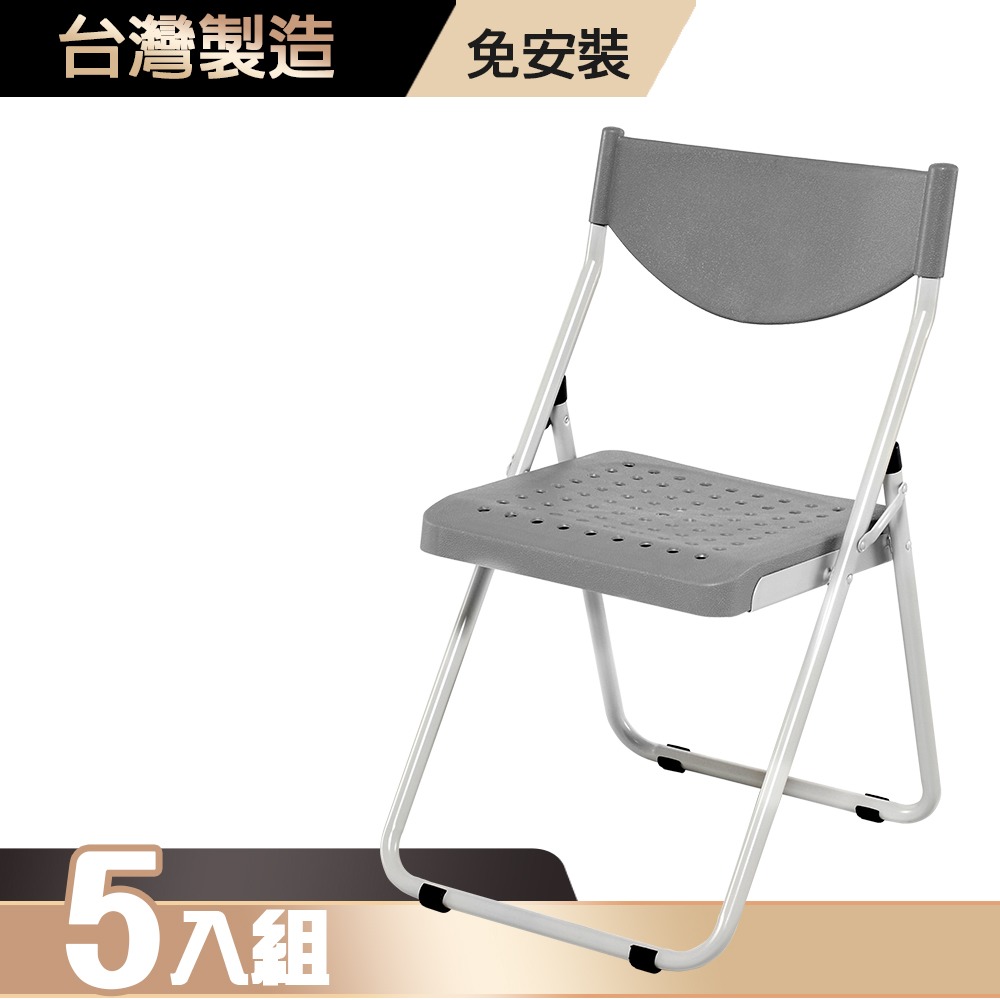 台灣製 塑鋼合椅(折疊椅/會議椅/洽談椅/會客椅)-規格圖9