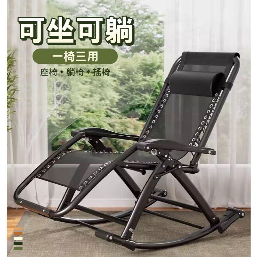 無段式休閒躺椅-摺疊搖椅款(不含坐墊)-細節圖2