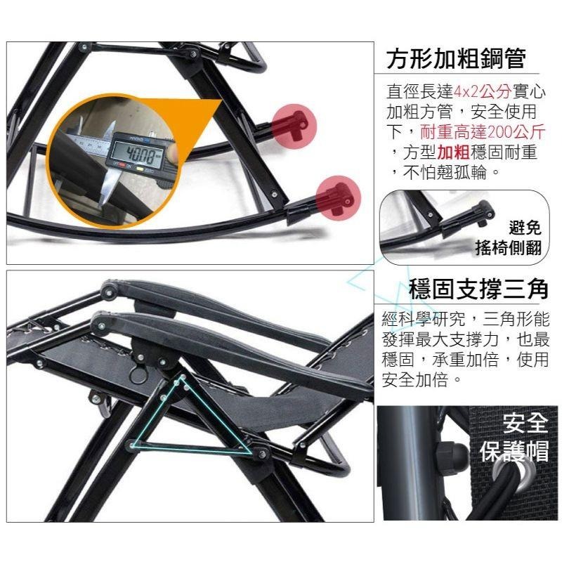 無段式休閒躺椅-摺疊搖椅款(不含坐墊)-細節圖5