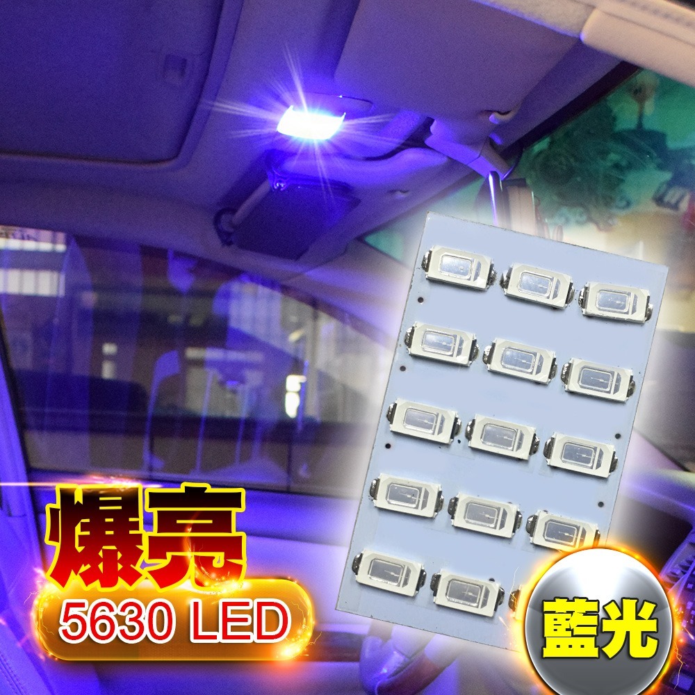 5630高亮度 15SMD板燈 多色任選-規格圖8