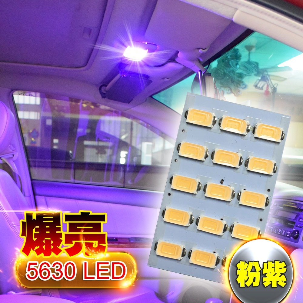 5630高亮度 15SMD板燈 多色任選-規格圖8
