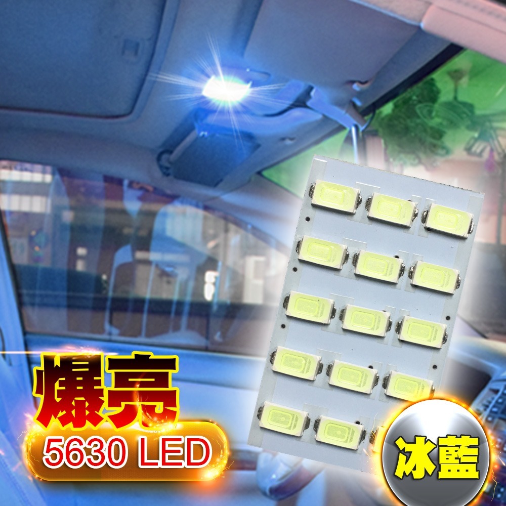 5630高亮度 15SMD板燈 多色任選-規格圖8