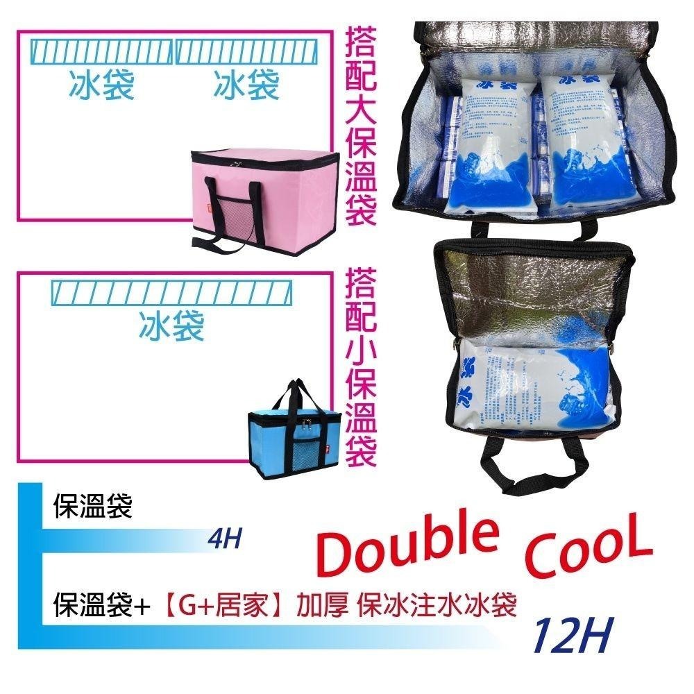 加厚1000ml保冰注水冰袋-細節圖2
