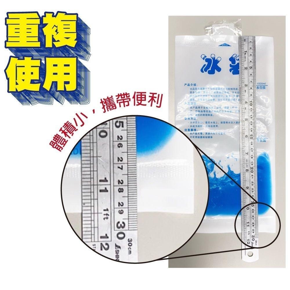 加厚1000ml保冰注水冰袋-細節圖3