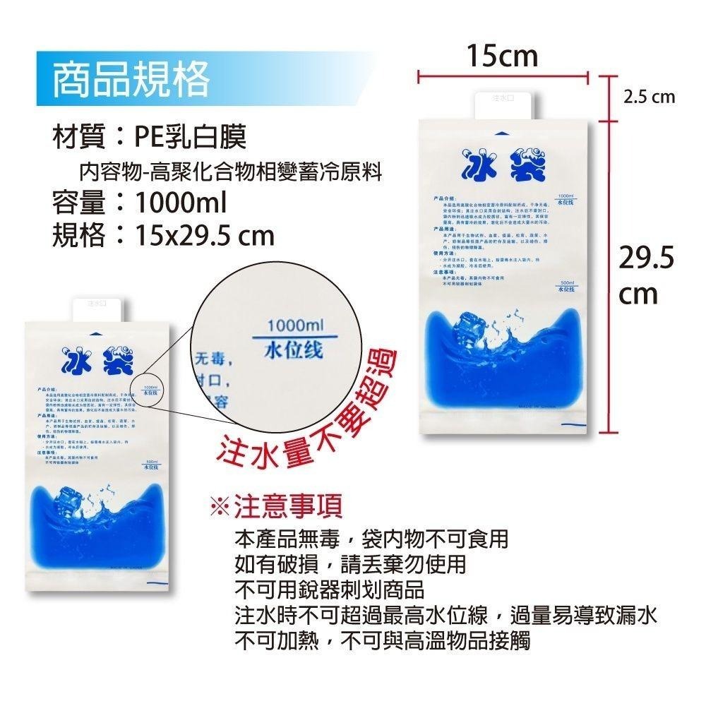 加厚1000ml保冰注水冰袋-細節圖6