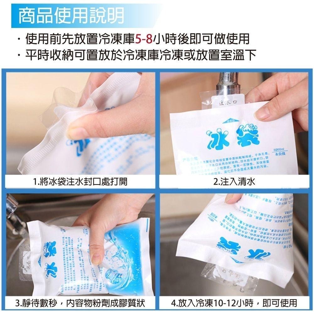 加厚1000ml保冰注水冰袋-細節圖7
