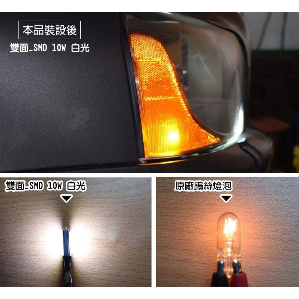 雙面SMD 10W白光T10款(兩入組)-細節圖2
