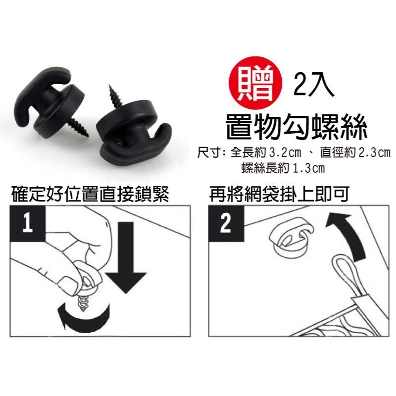 車的背包 行李箱雙層置物網袋(立網)-細節圖3